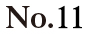 No.11